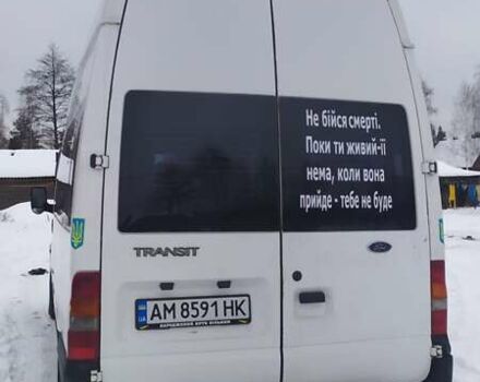 Белый Форд Транзит, объемом двигателя 2.5 л и пробегом 264 тыс. км за 7200 $, фото 11 на Automoto.ua