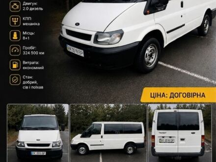 Білий Форд Транзит, об'ємом двигуна 2 л та пробігом 324 тис. км за 4199 $, фото 1 на Automoto.ua