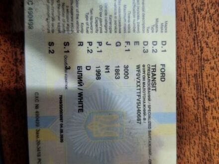 Белый Форд Транзит, объемом двигателя 0 л и пробегом 300 тыс. км за 4000 $, фото 1 на Automoto.ua