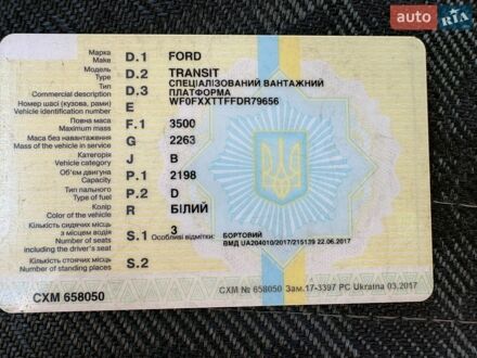 Белый Форд Транзит, объемом двигателя 2 л и пробегом 531 тыс. км за 6500 $, фото 1 на Automoto.ua