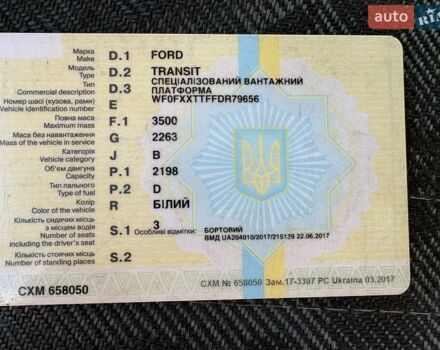 Білий Форд Транзит, об'ємом двигуна 2 л та пробігом 531 тис. км за 6500 $, фото 1 на Automoto.ua
