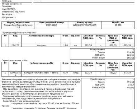 Червоний Форд Транзит, об'ємом двигуна 1.5 л та пробігом 68 тис. км за 15500 $, фото 4 на Automoto.ua