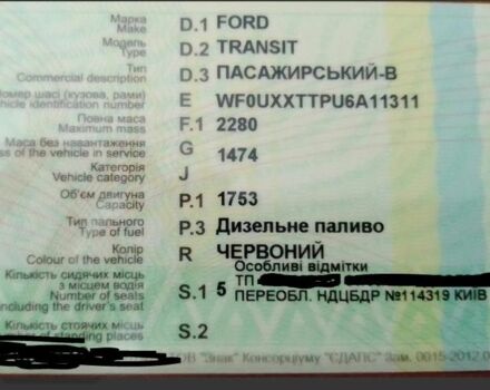 Красный Форд Транзит, объемом двигателя 1.8 л и пробегом 113 тыс. км за 4800 $, фото 8 на Automoto.ua