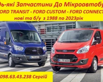 Красный Форд Транзит, объемом двигателя 2.2 л и пробегом 250 тыс. км за 950 $, фото 1 на Automoto.ua
