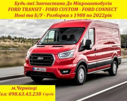 Красный Форд Транзит, объемом двигателя 2.2 л и пробегом 250 тыс. км за 730 $, фото 1 на Automoto.ua