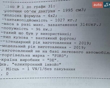 Форд Транзит, об'ємом двигуна 2 л та пробігом 231 тис. км за 16950 $, фото 90 на Automoto.ua