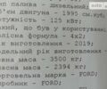 Форд Транзит, объемом двигателя 2 л и пробегом 297 тыс. км за 16590 $, фото 25 на Automoto.ua