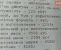 Форд Транзит, об'ємом двигуна 2 л та пробігом 297 тис. км за 16590 $, фото 25 на Automoto.ua