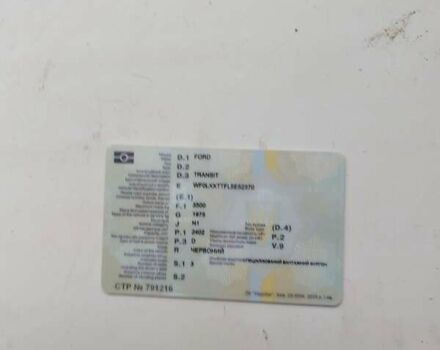 Форд Транзит, объемом двигателя 2.4 л и пробегом 350 тыс. км за 4500 $, фото 3 на Automoto.ua