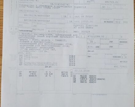 Форд Транзит, объемом двигателя 2.2 л и пробегом 257 тыс. км за 23500 $, фото 1 на Automoto.ua