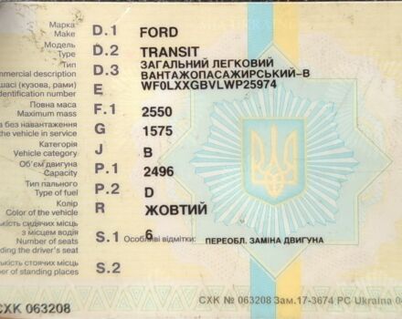 Желтый Форд Транзит, объемом двигателя 2.5 л и пробегом 10 тыс. км за 2100 $, фото 6 на Automoto.ua