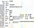 Серый Форд Транзит, объемом двигателя 2 л и пробегом 294 тыс. км за 14200 $, фото 22 на Automoto.ua