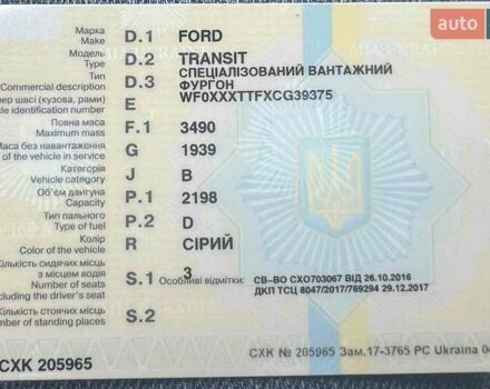 Серый Форд Транзит, объемом двигателя 2.2 л и пробегом 198 тыс. км за 10000 $, фото 1 на Automoto.ua