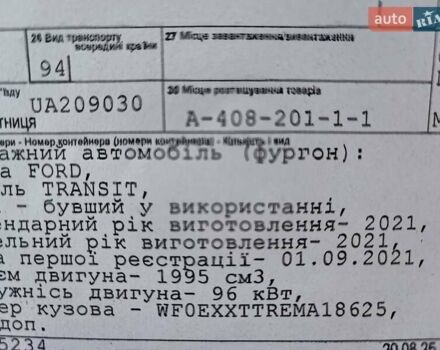 Серый Форд Транзит, объемом двигателя 2 л и пробегом 93 тыс. км за 25800 $, фото 29 на Automoto.ua