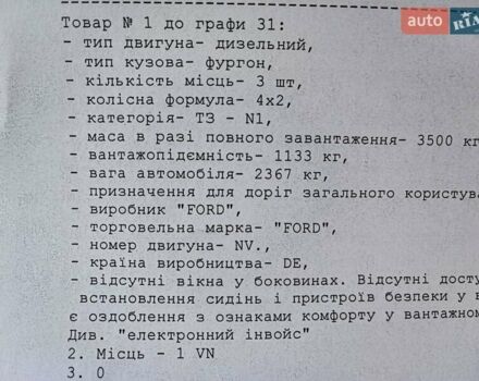 Серый Форд Транзит, объемом двигателя 2 л и пробегом 93 тыс. км за 25800 $, фото 28 на Automoto.ua