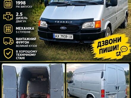 Серый Форд Транзит, объемом двигателя 2.5 л и пробегом 235 тыс. км за 3900 $, фото 1 на Automoto.ua
