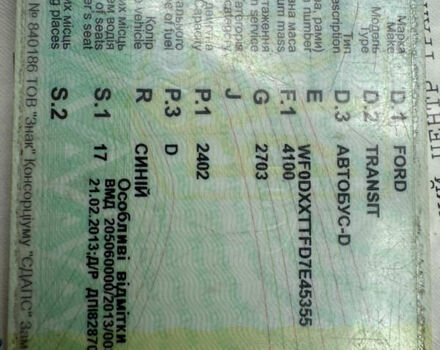Синий Форд Транзит, объемом двигателя 2.4 л и пробегом 200 тыс. км за 7000 $, фото 12 на Automoto.ua
