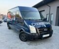 Синій Форд Транзит, об'ємом двигуна 2.2 л та пробігом 547 тис. км за 5500 $, фото 1 на Automoto.ua