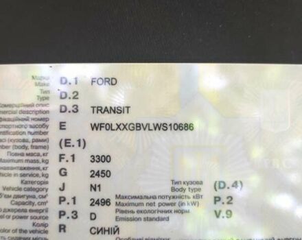 Синій Форд Транзит, об'ємом двигуна 2.5 л та пробігом 501 тис. км за 2100 $, фото 9 на Automoto.ua