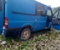 Синій Форд Транзит, об'ємом двигуна 0 л та пробігом 270 тис. км за 2300 $, фото 3 на Automoto.ua