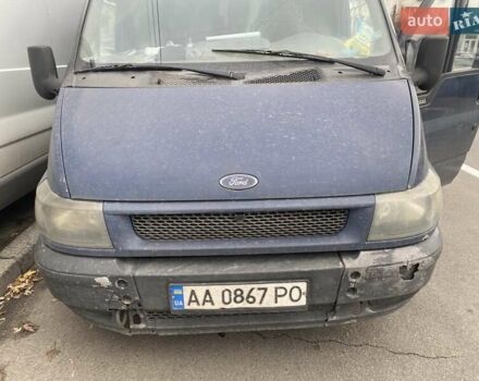 Синий Форд Транзит, объемом двигателя 2 л и пробегом 570 тыс. км за 2550 $, фото 1 на Automoto.ua