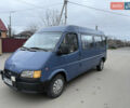 Синій Форд Транзит, об'ємом двигуна 2.5 л та пробігом 300 тис. км за 2500 $, фото 1 на Automoto.ua