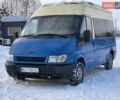 Синий Форд Транзит, объемом двигателя 2 л и пробегом 227 тыс. км за 4999 $, фото 1 на Automoto.ua