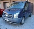 Синий Форд Транзит, объемом двигателя 2.2 л и пробегом 280 тыс. км за 5500 $, фото 1 на Automoto.ua
