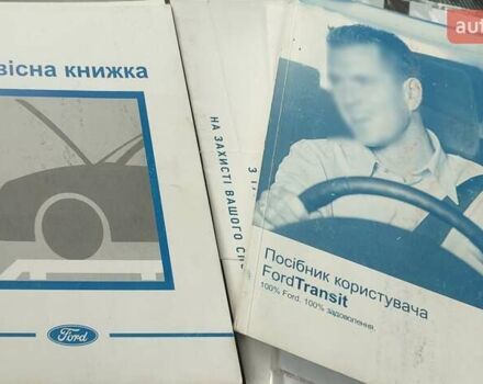 Синій Форд Транзит, об'ємом двигуна 2.2 л та пробігом 285 тис. км за 6799 $, фото 14 на Automoto.ua