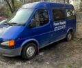 Синій Форд Транзит, об'ємом двигуна 20 л та пробігом 108 тис. км за 2700 $, фото 1 на Automoto.ua