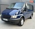 Синий Форд Транзит, объемом двигателя 2.3 л и пробегом 85 тыс. км за 8750 $, фото 1 на Automoto.ua