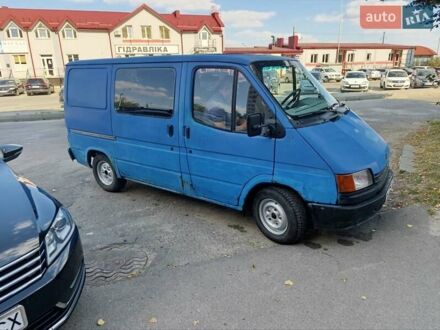 Форд Транзит 1988 у Тернополі на Automoto.ua Синій Форд Транзит, об'ємом двигуна 0 л та пробігом 200 тис. км за 1550 $, фото 1 на Automoto.ua