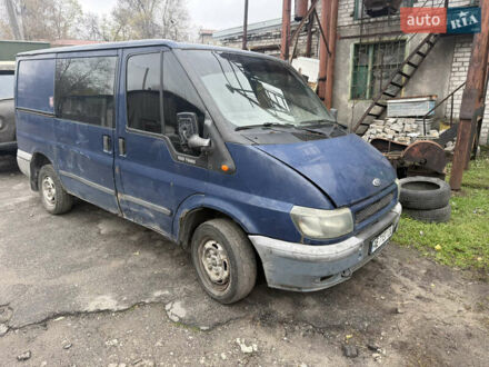 Синий Форд Транзит, объемом двигателя 2 л и пробегом 555 тыс. км за 1375 $, фото 1 на Automoto.ua