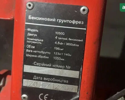 Форте 1050G, объемом двигателя 0 л и пробегом 0 тыс. км за 437 $, фото 1 на Automoto.ua