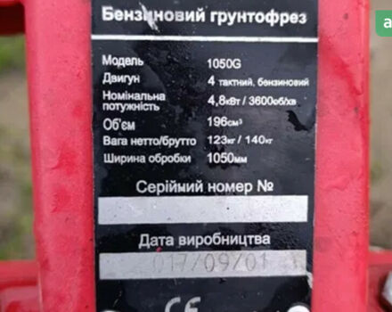 Форте 1050G, объемом двигателя 0 л и пробегом 0 тыс. км за 272 $, фото 5 на Automoto.ua