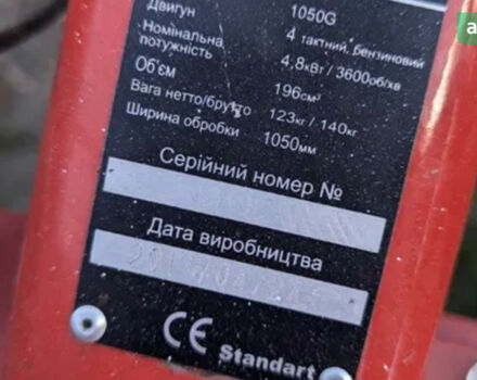 Форте 1050G, объемом двигателя 0 л и пробегом 0 тыс. км за 558 $, фото 1 на Automoto.ua