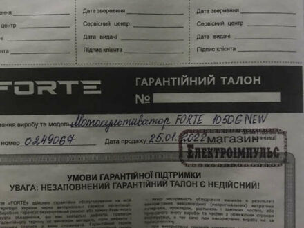 Форте Active 2022 в Кривом Роге на Automoto.ua Красный Форте Active, объемом двигателя 0 л и пробегом 1 тыс. км за 625 $, фото 1 на Automoto.ua