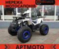 Форте ATV, объемом двигателя 0.13 л и пробегом 0 тыс. км за 1140 $, фото 20 на Automoto.ua