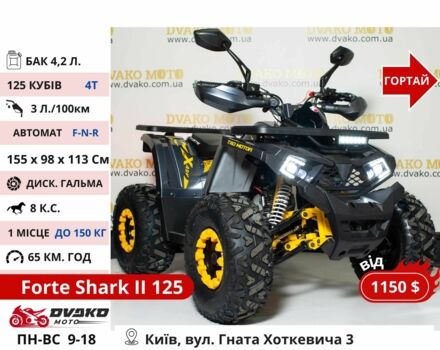 Форте Другая, объемом двигателя 0.13 л и пробегом 0 тыс. км за 808 $, фото 11 на Automoto.ua