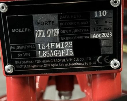 Форте Інша, об'ємом двигуна 0.13 л та пробігом 0 тис. км за 1250 $, фото 13 на Automoto.ua