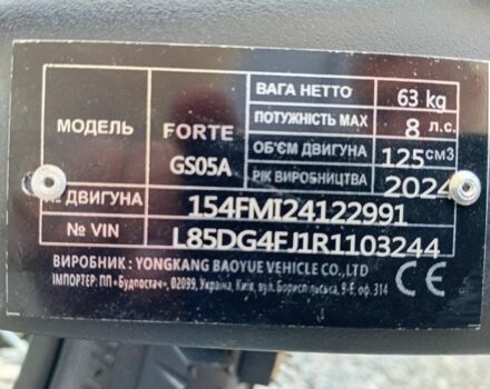 Форте Другая, объемом двигателя 0.15 л и пробегом 0 тыс. км за 830 $, фото 5 на Automoto.ua
