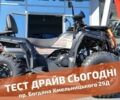 Форте Другая 2025 в Днепре (Днепропетровске) на Automoto.ua Форте Другая, объемом двигателя 0.22 л и пробегом 0 тыс. км за 2581 $, фото 1 на Automoto.ua
