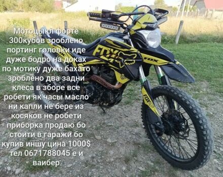 Форте Другая, объемом двигателя 0.3 л и пробегом 0 тыс. км за 1000 $, фото 3 на Automoto.ua