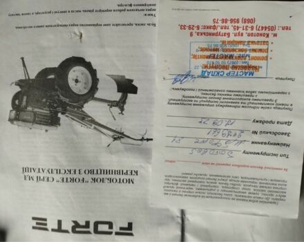 Форте Другая, объемом двигателя 0.8 л и пробегом 0 тыс. км за 1016 $, фото 3 на Automoto.ua