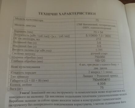 Форте Інша, об'ємом двигуна 0 л та пробігом 0 тис. км за 240 $, фото 5 на Automoto.ua