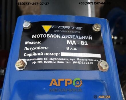 Форте Другая 2022 в Киеве на Automoto.ua Форте Другая, объемом двигателя 0 л и пробегом 1 тыс. км за 939 $, фото 3 на Automoto.ua