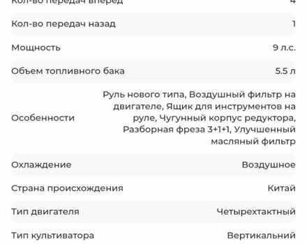 Форте Другая, объемом двигателя 0.41 л и пробегом 0 тыс. км за 727 $, фото 3 на Automoto.ua