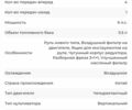 Форте Другая, объемом двигателя 0.41 л и пробегом 0 тыс. км за 727 $, фото 3 на Automoto.ua