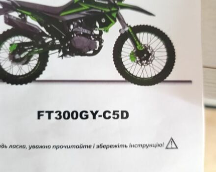 Форте Другая 2023 в Ивано-Франковске на Automoto.ua Форте Другая, объемом двигателя 0.27 л и пробегом 0 тыс. км за 1637 $, фото 4 на Automoto.ua
