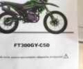 Форте Другая 2023 в Ивано-Франковске на Automoto.ua Форте Другая, объемом двигателя 0.27 л и пробегом 0 тыс. км за 1637 $, фото 4 на Automoto.ua